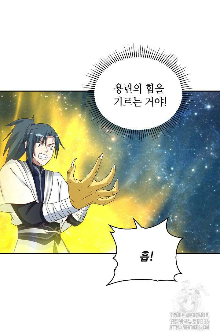 무련전봉 1199화 69