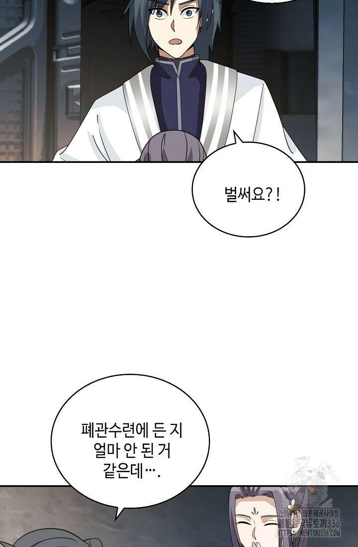무련전봉 1199화 73