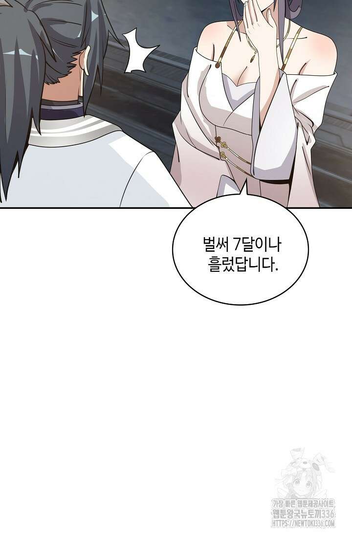 무련전봉 1199화 74