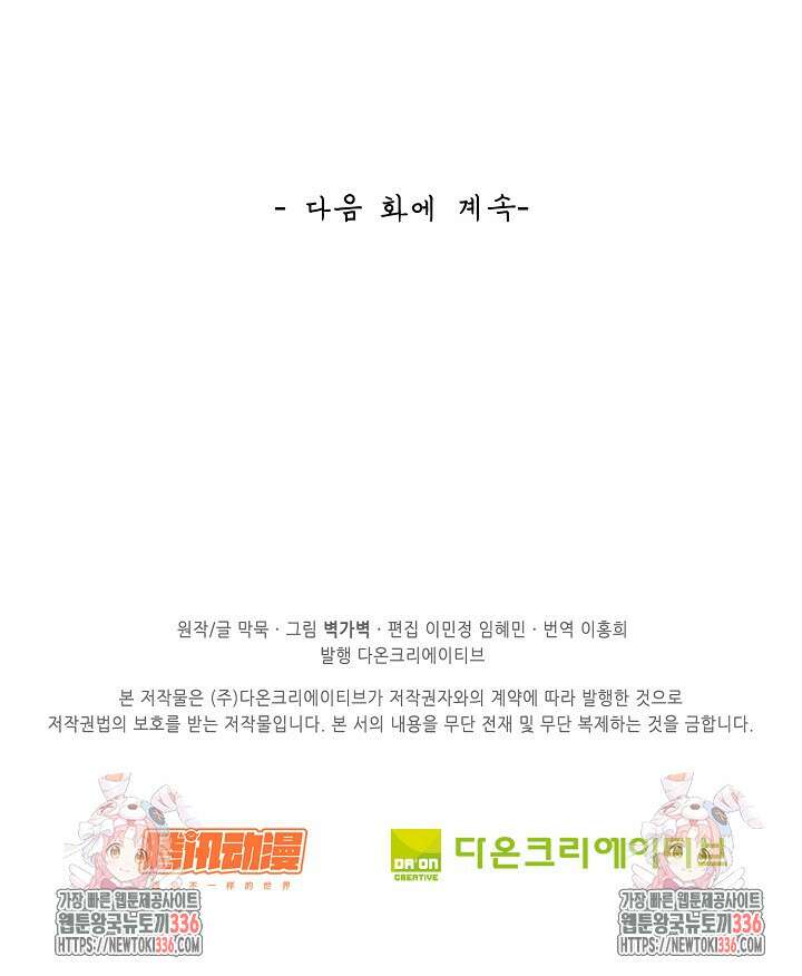 무련전봉 1199화 75