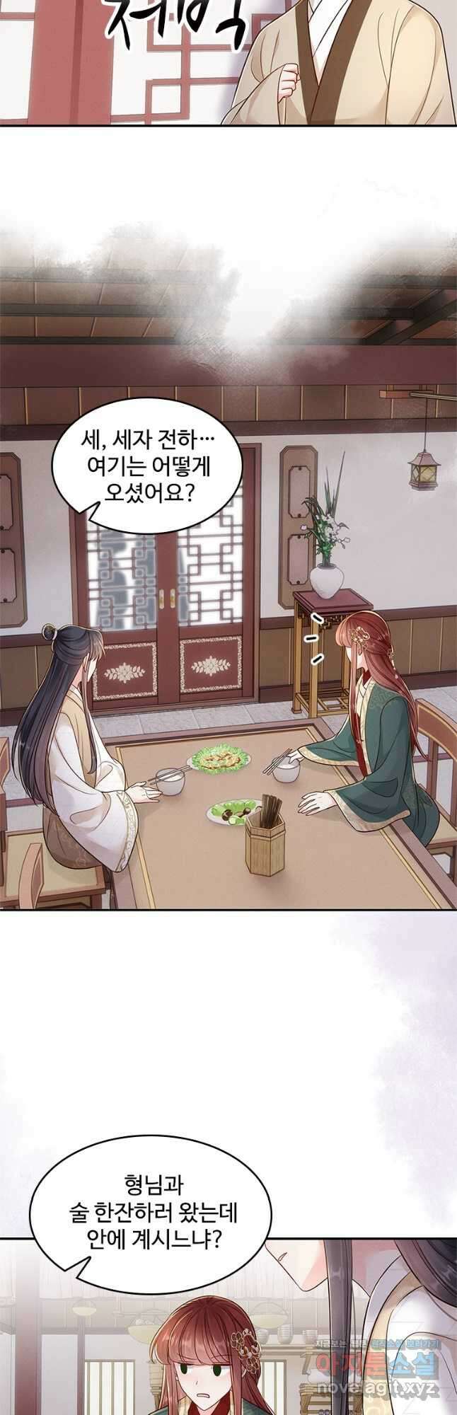 돈쭐 내주러 온 아가씨 53화 2
