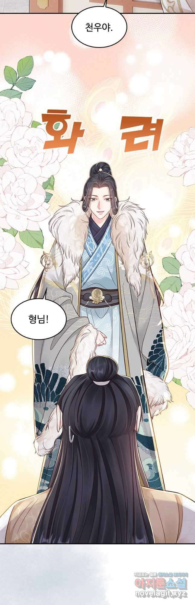 돈쭐 내주러 온 아가씨 53화 4