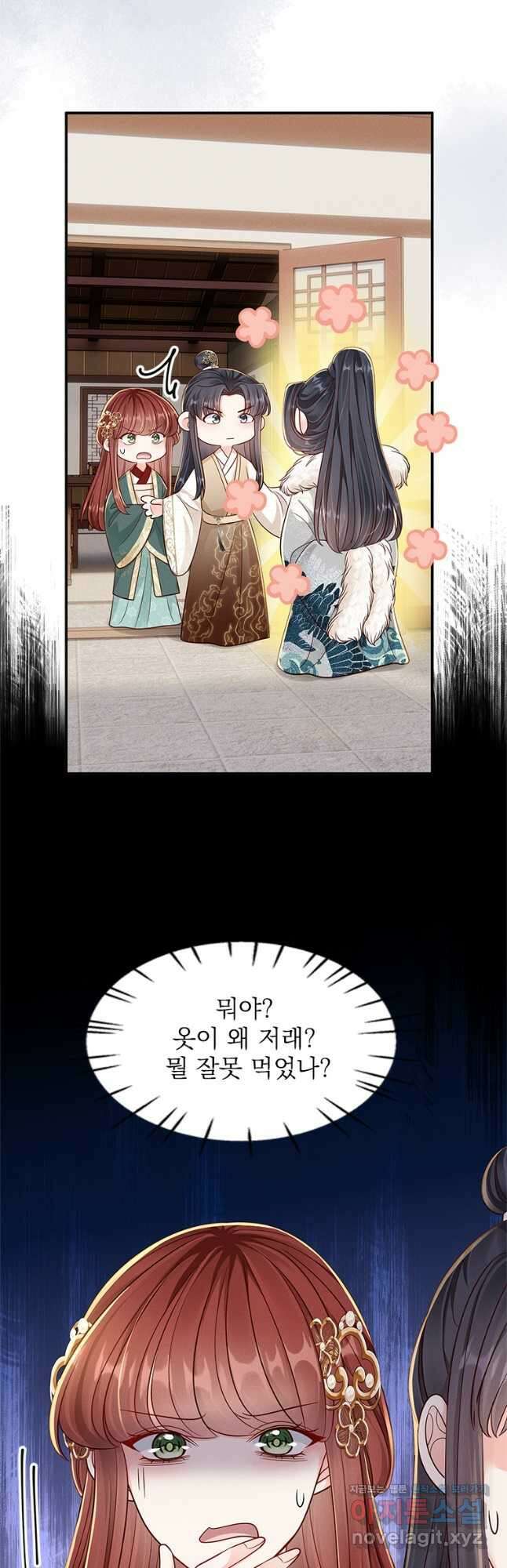 돈쭐 내주러 온 아가씨 53화 5