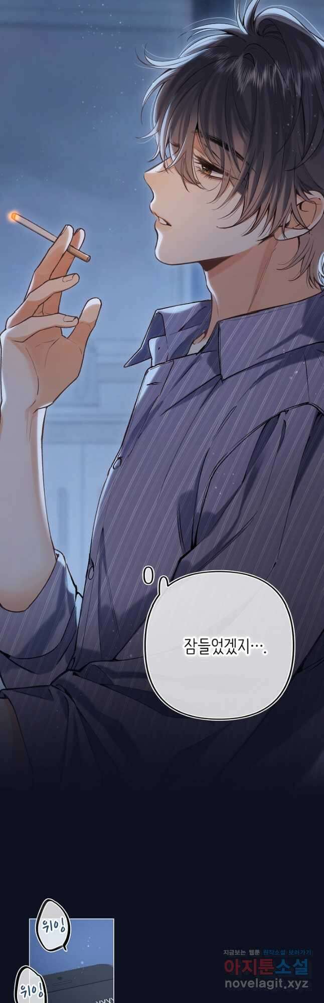 숨길 수 없는 77화 4