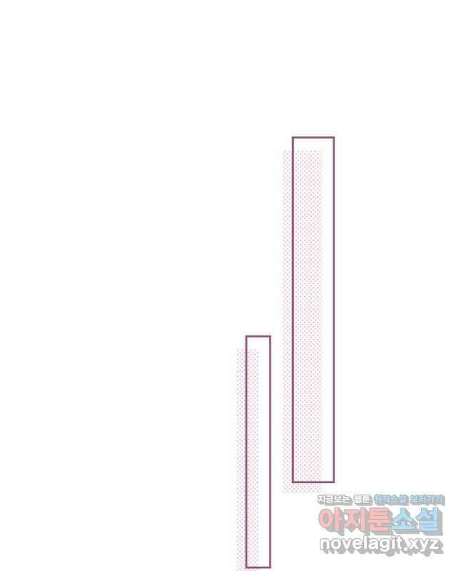 숨길 수 없는 77화 15