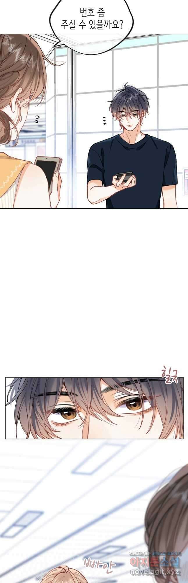 숨길 수 없는 77화 22