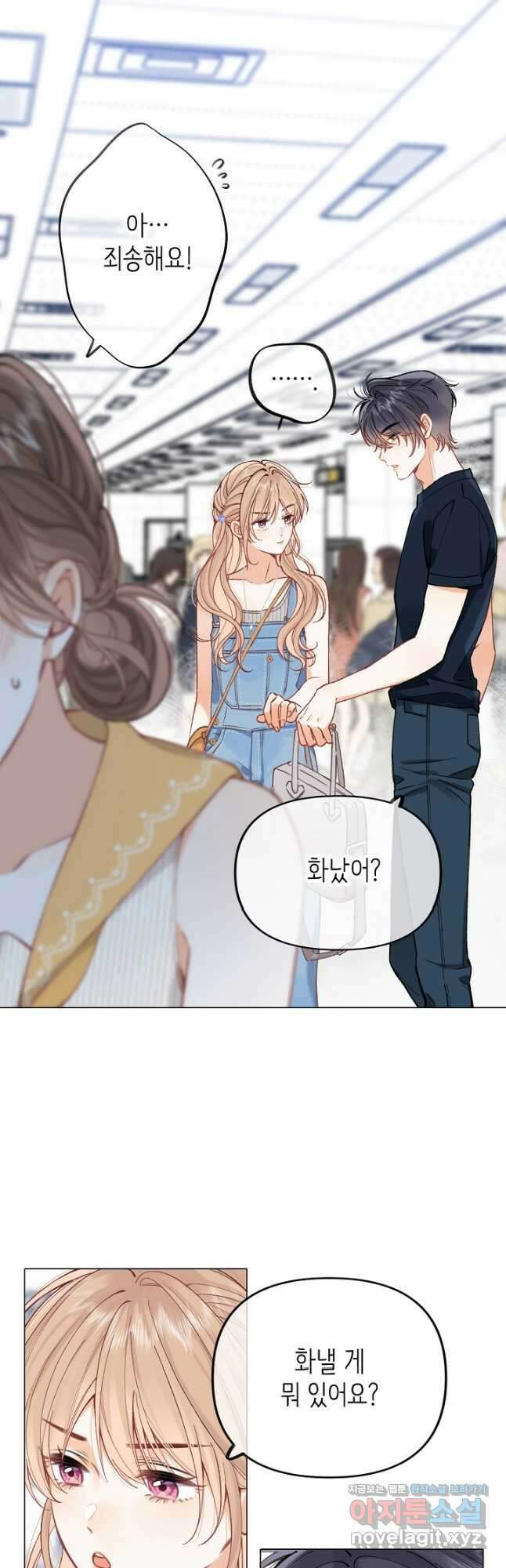 숨길 수 없는 77화 26
