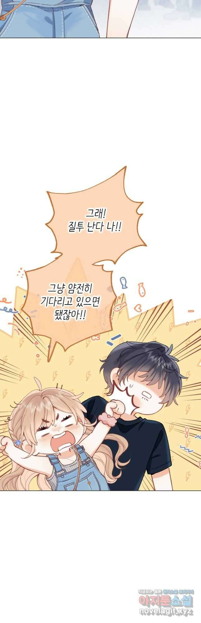 숨길 수 없는 77화 31