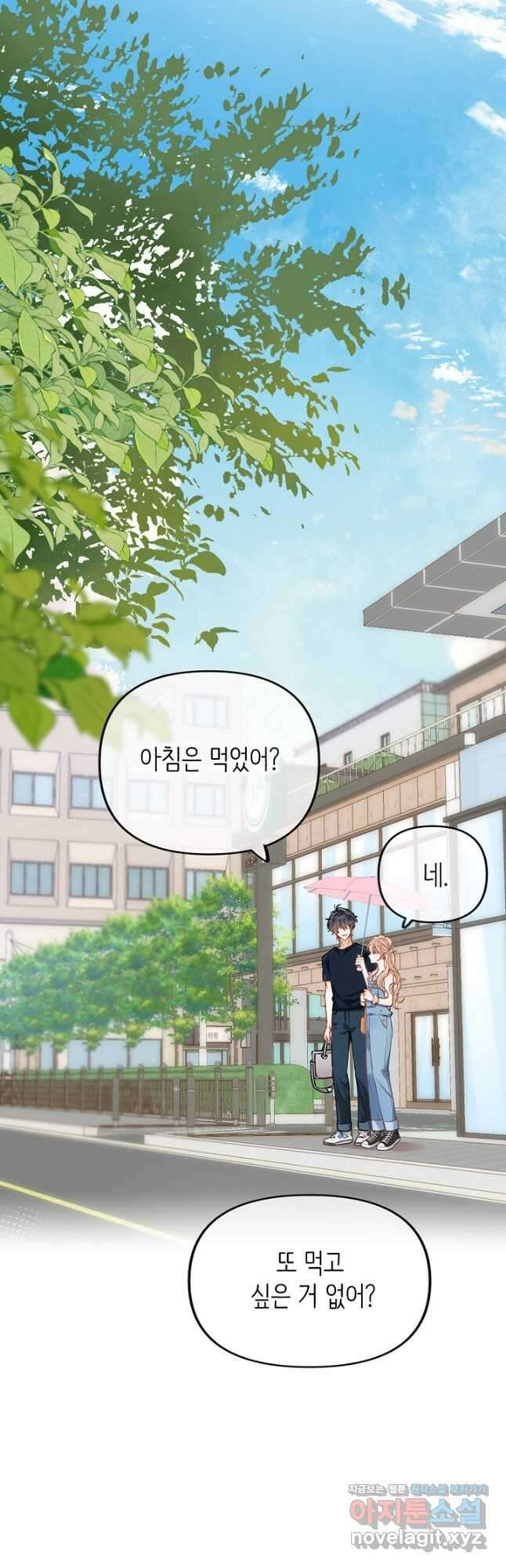 숨길 수 없는 77화 38