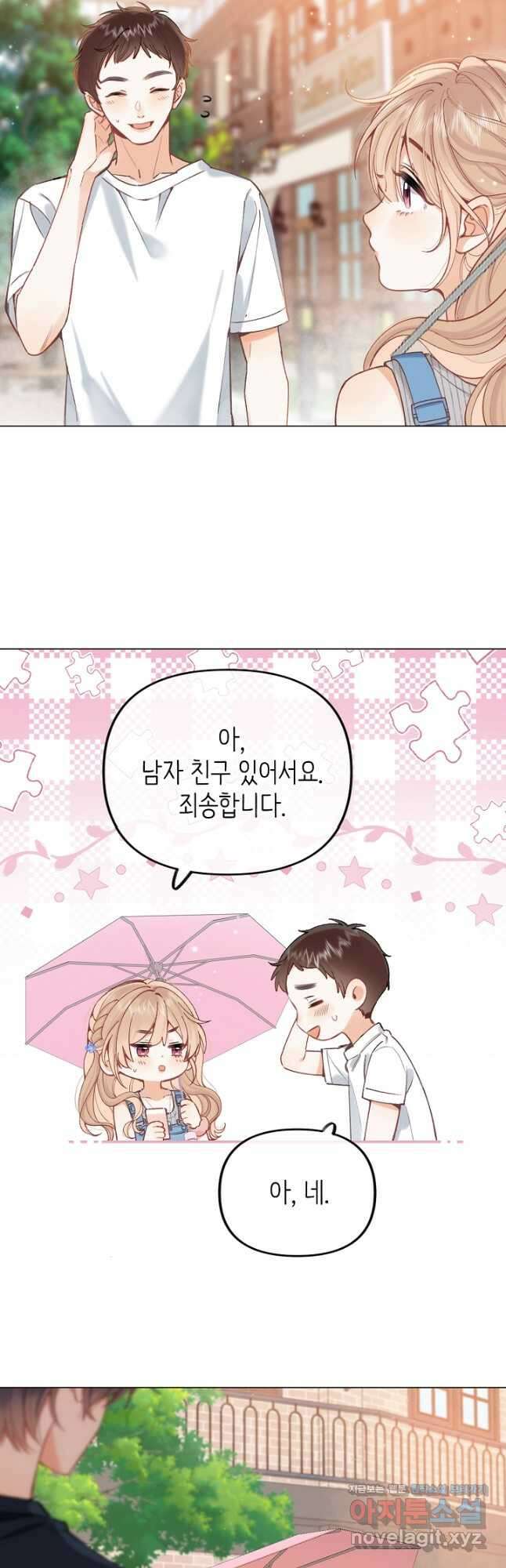 숨길 수 없는 77화 41