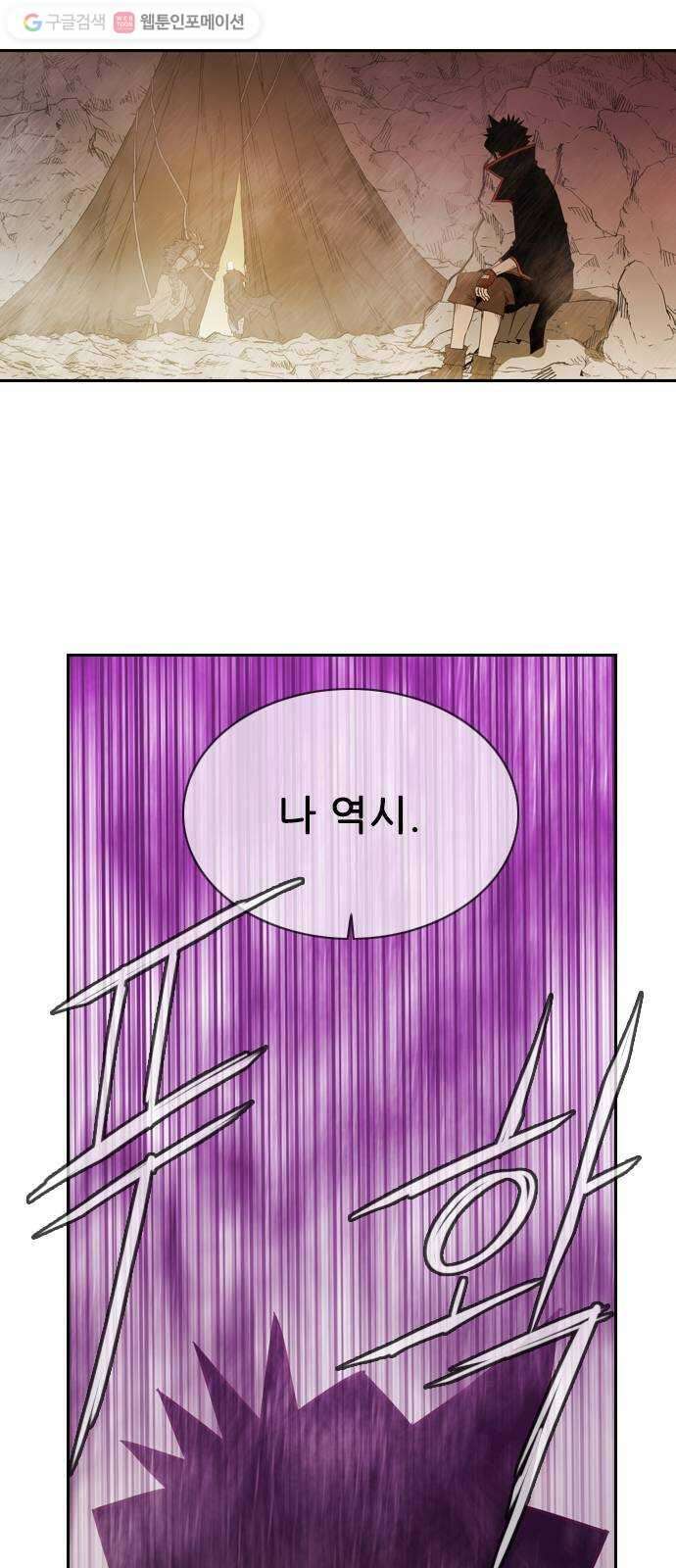 마법스크롤상인 지오 시즌2 59화 Smells like Death 1 1