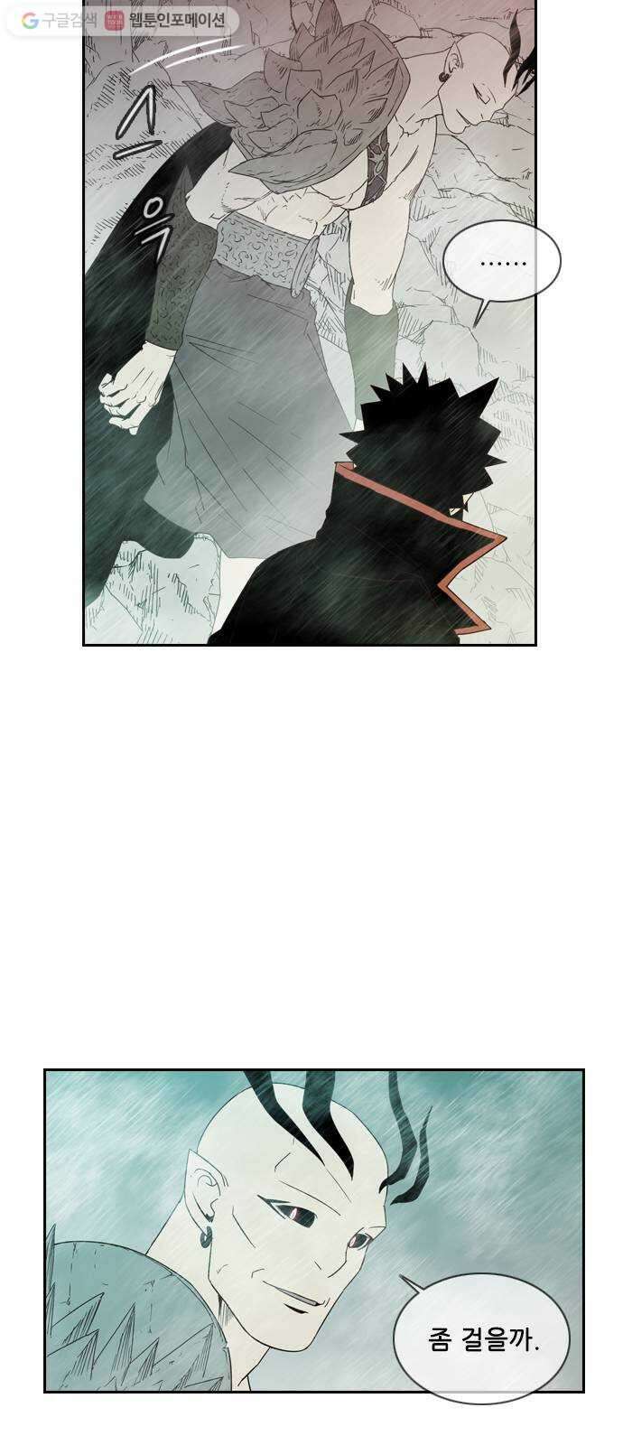 마법스크롤상인 지오 시즌2 59화 Smells like Death 1 8