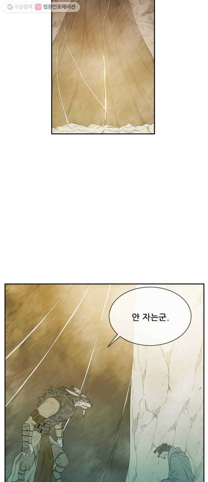 마법스크롤상인 지오 시즌2 59화 Smells like Death 1 11
