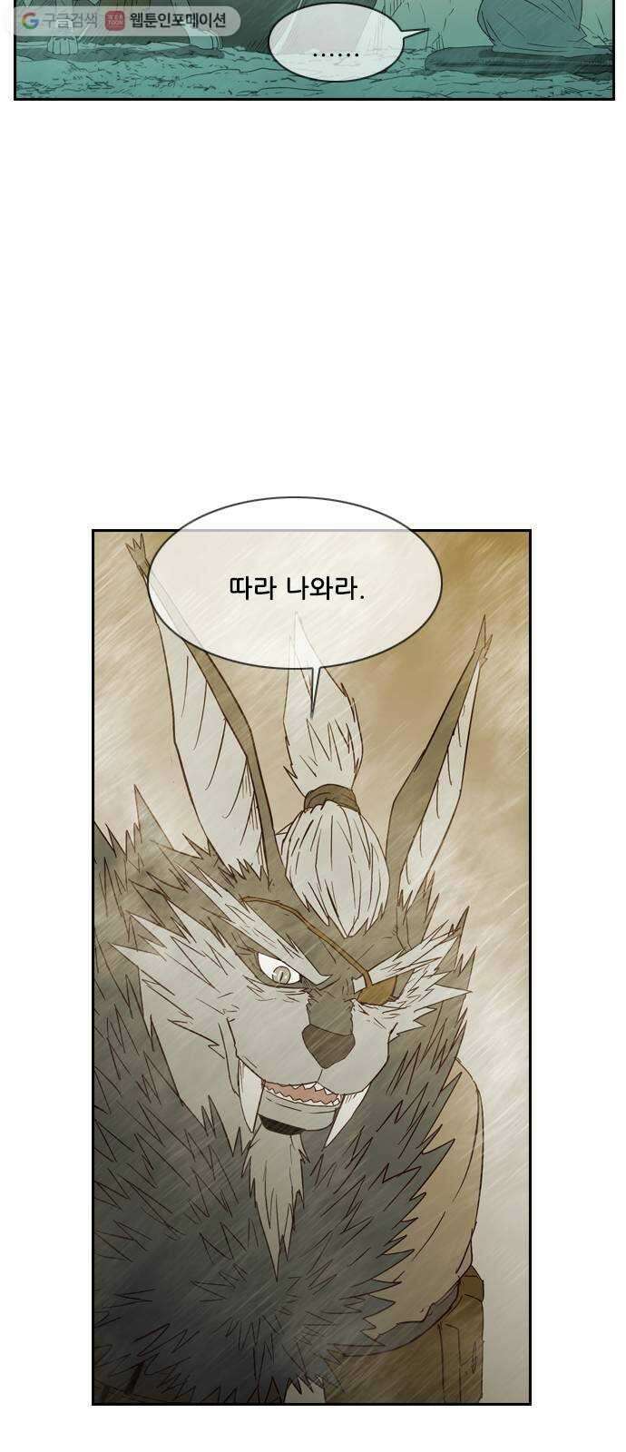 마법스크롤상인 지오 시즌2 59화 Smells like Death 1 12