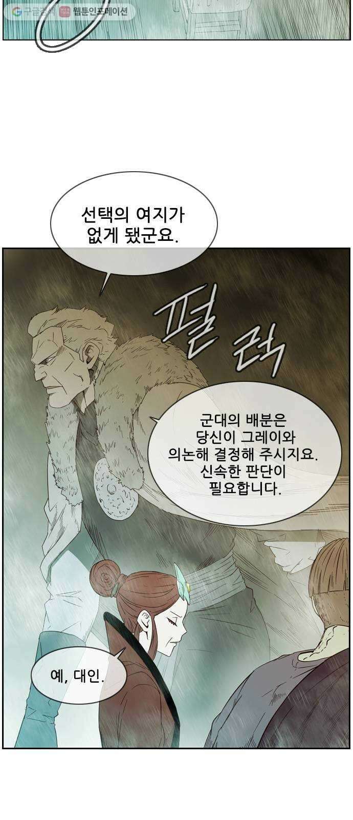 마법스크롤상인 지오 시즌2 69화 Different side 2 2
