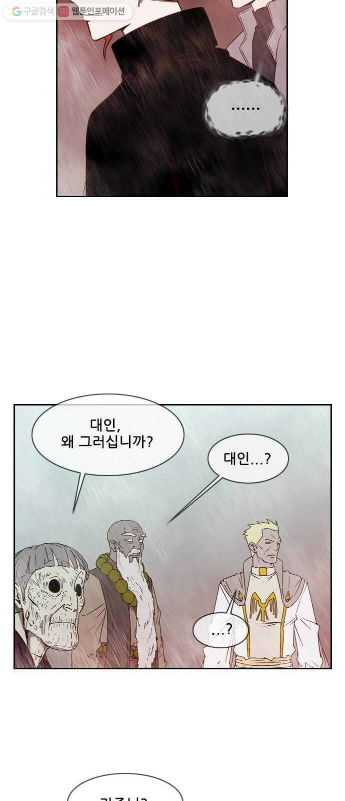 마법스크롤상인 지오 시즌2 69화 Different side 2 13