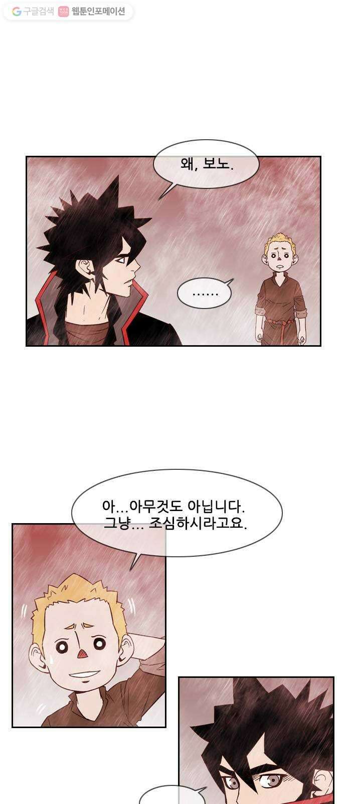 마법스크롤상인 지오 시즌2 79화 Blessed Angel 1 7