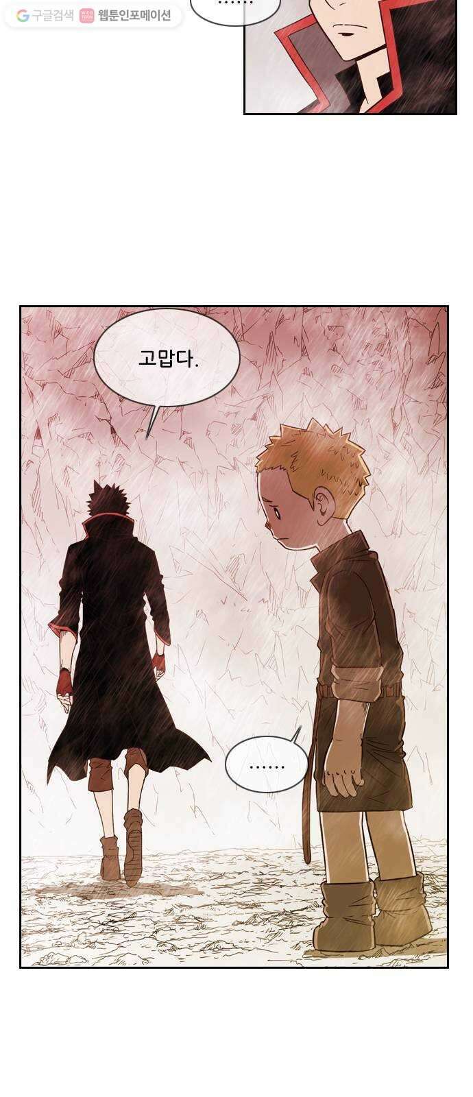 마법스크롤상인 지오 시즌2 79화 Blessed Angel 1 8