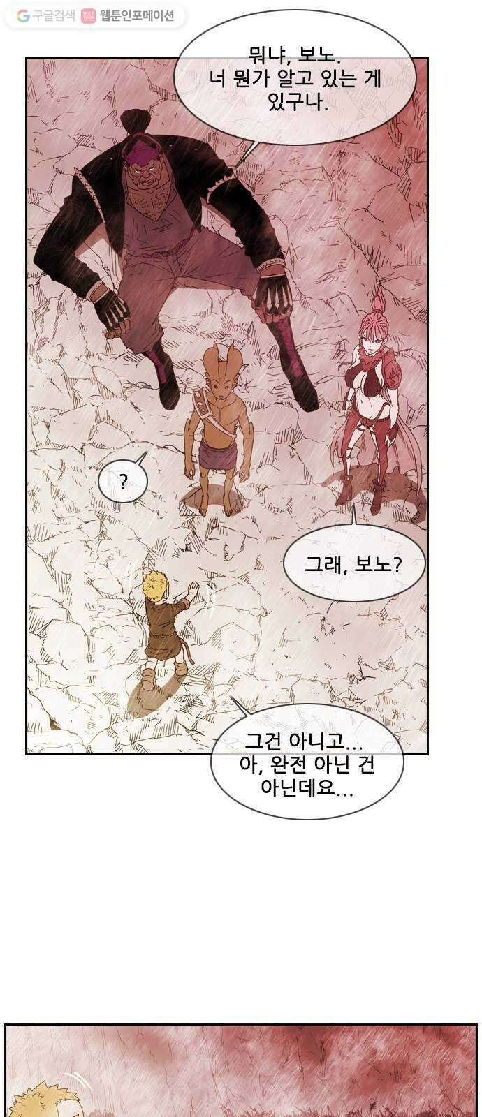 마법스크롤상인 지오 시즌2 79화 Blessed Angel 1 9