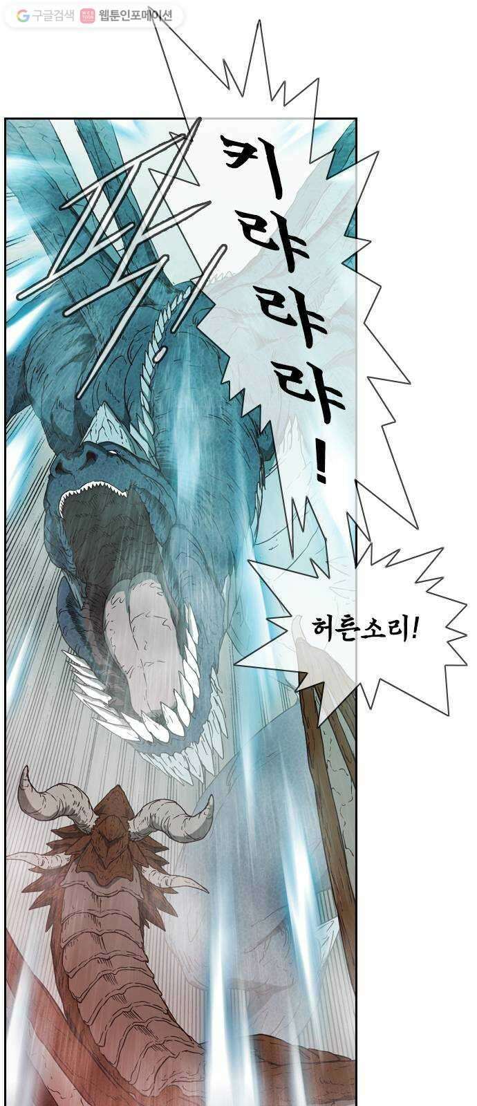 마법스크롤상인 지오 시즌2 89화 Potential of Mankind 1 1