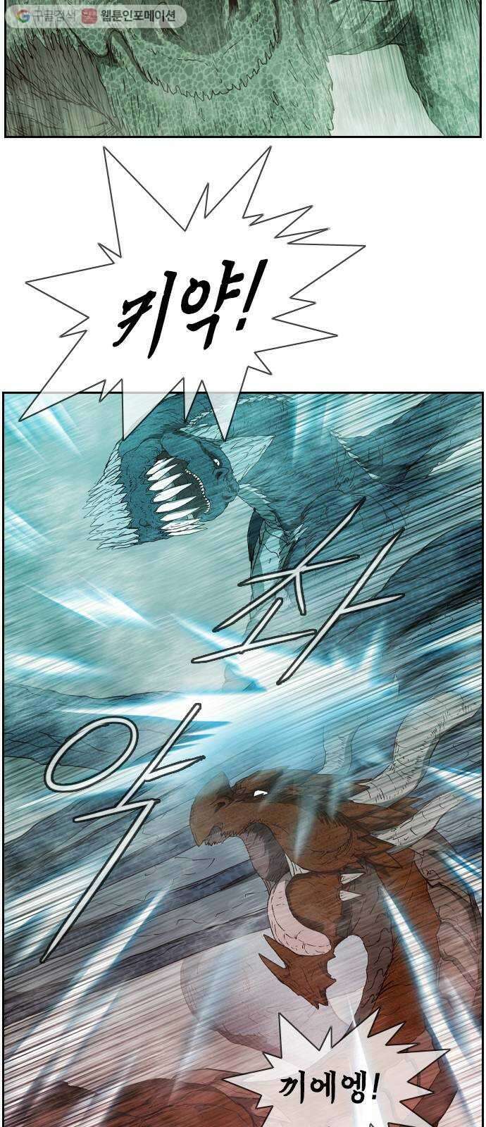 마법스크롤상인 지오 시즌2 89화 Potential of Mankind 1 4