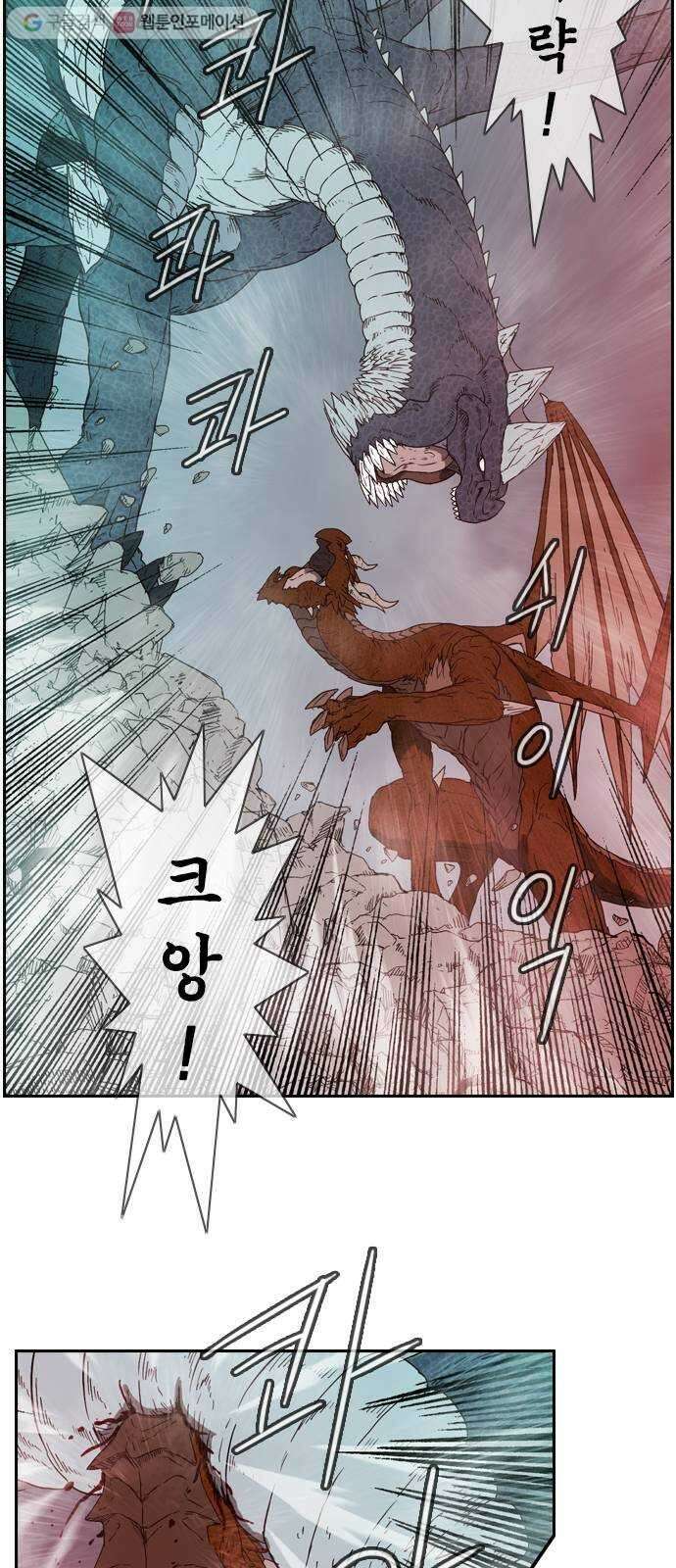 마법스크롤상인 지오 시즌2 89화 Potential of Mankind 1 7