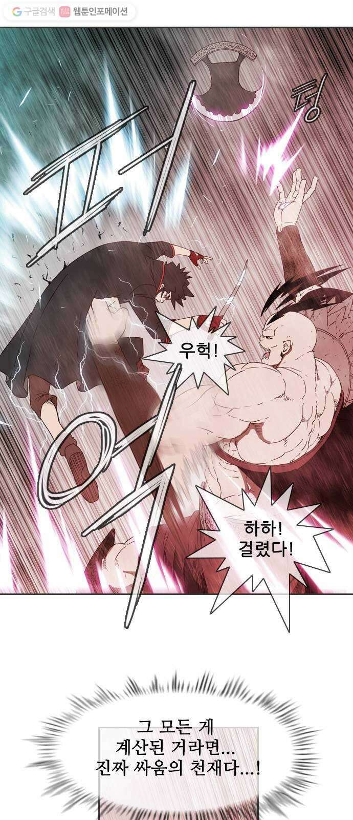 마법스크롤상인 지오 시즌2 99화 Final Match 6 1