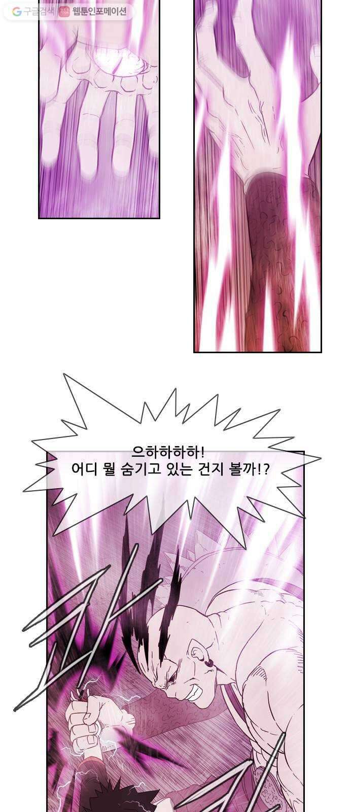 마법스크롤상인 지오 시즌2 99화 Final Match 6 4