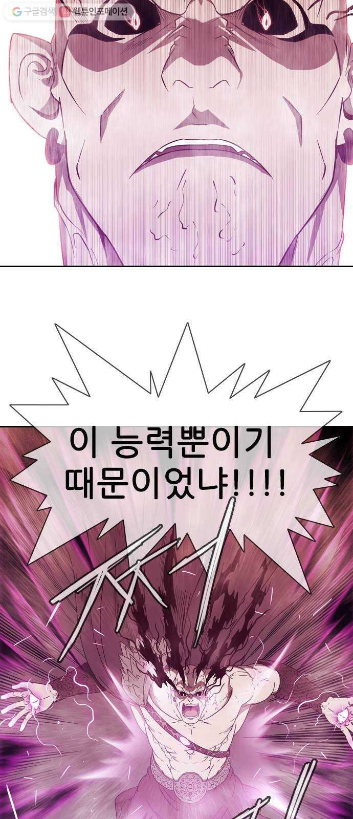 마법스크롤상인 지오 시즌2 99화 Final Match 6 10