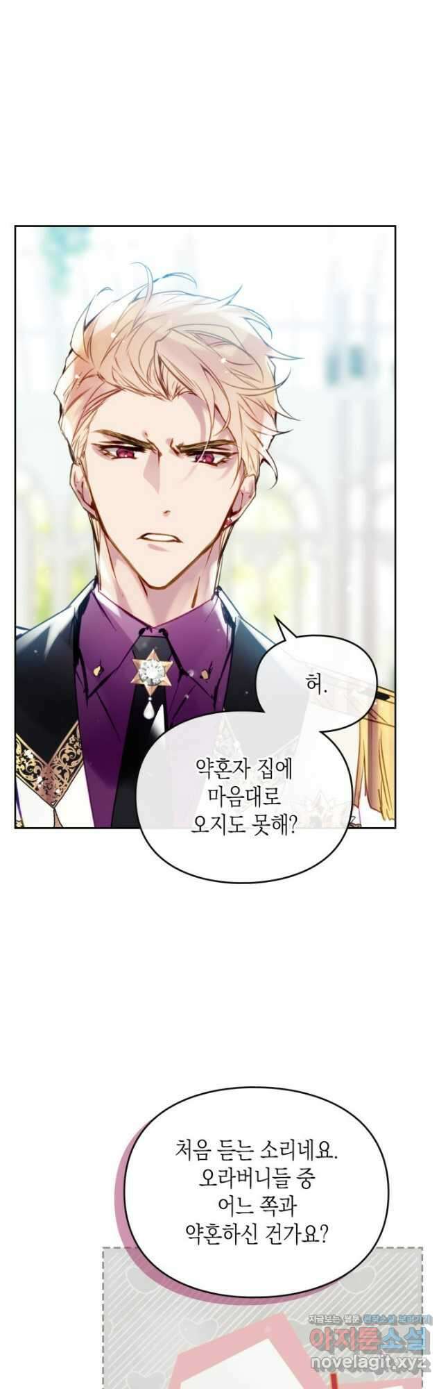 악역의 엔딩은 죽음뿐 146화 9