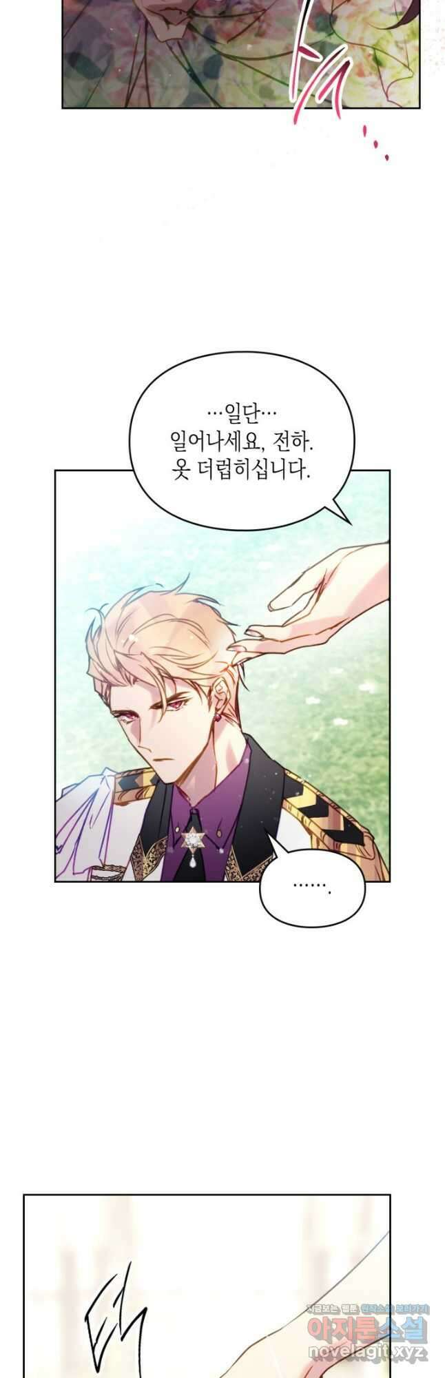악역의 엔딩은 죽음뿐 146화 14