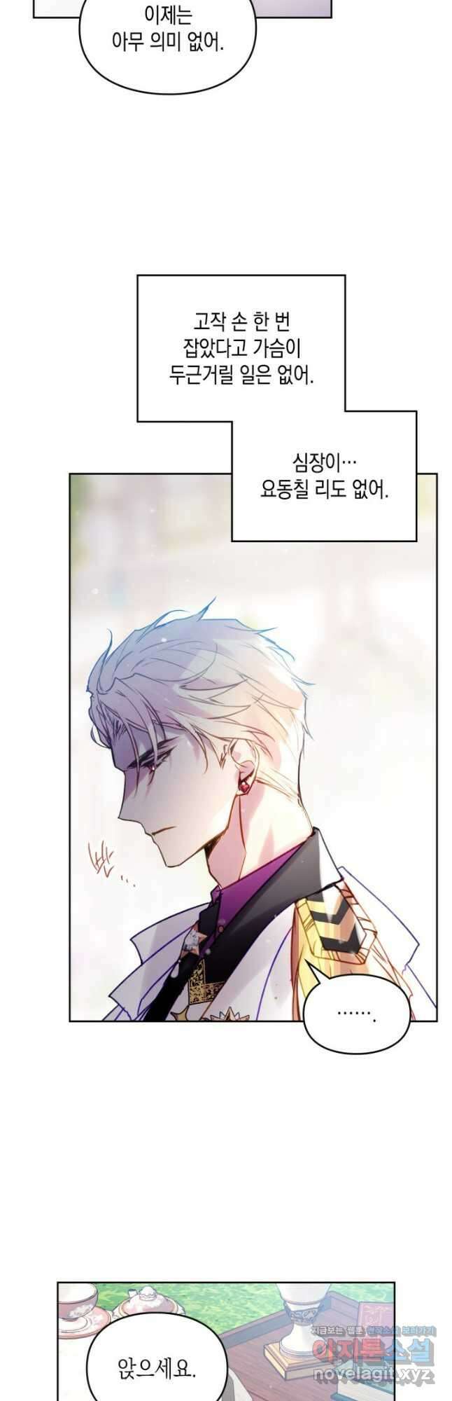 악역의 엔딩은 죽음뿐 146화 19