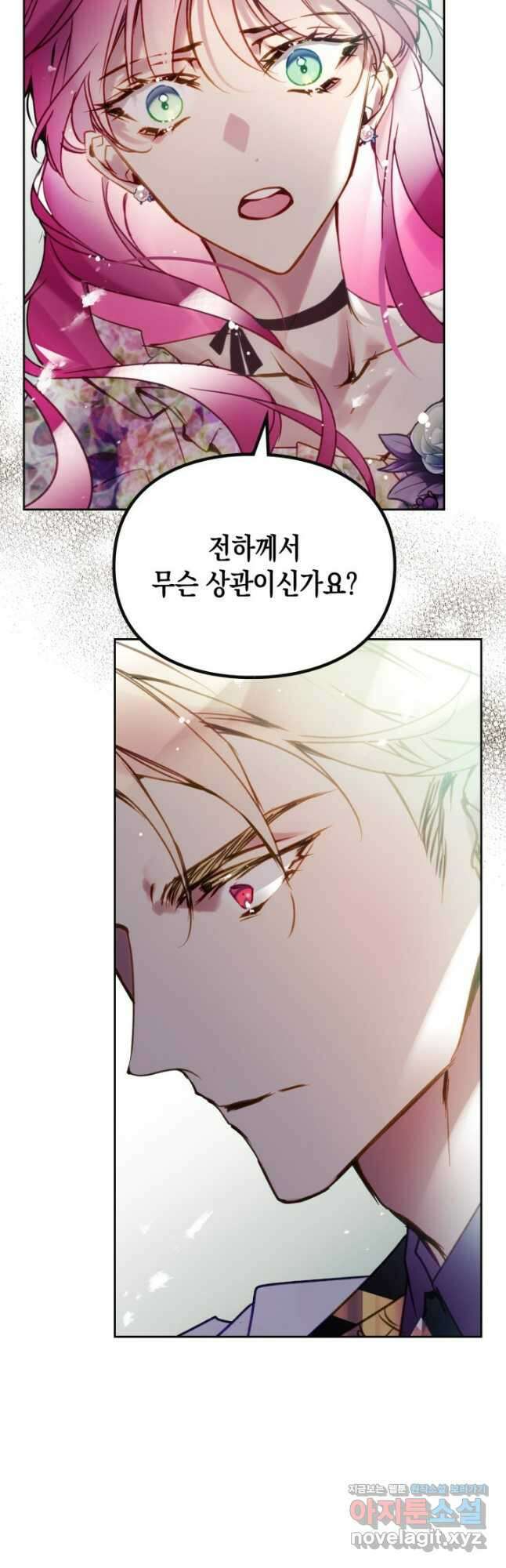 악역의 엔딩은 죽음뿐 146화 26