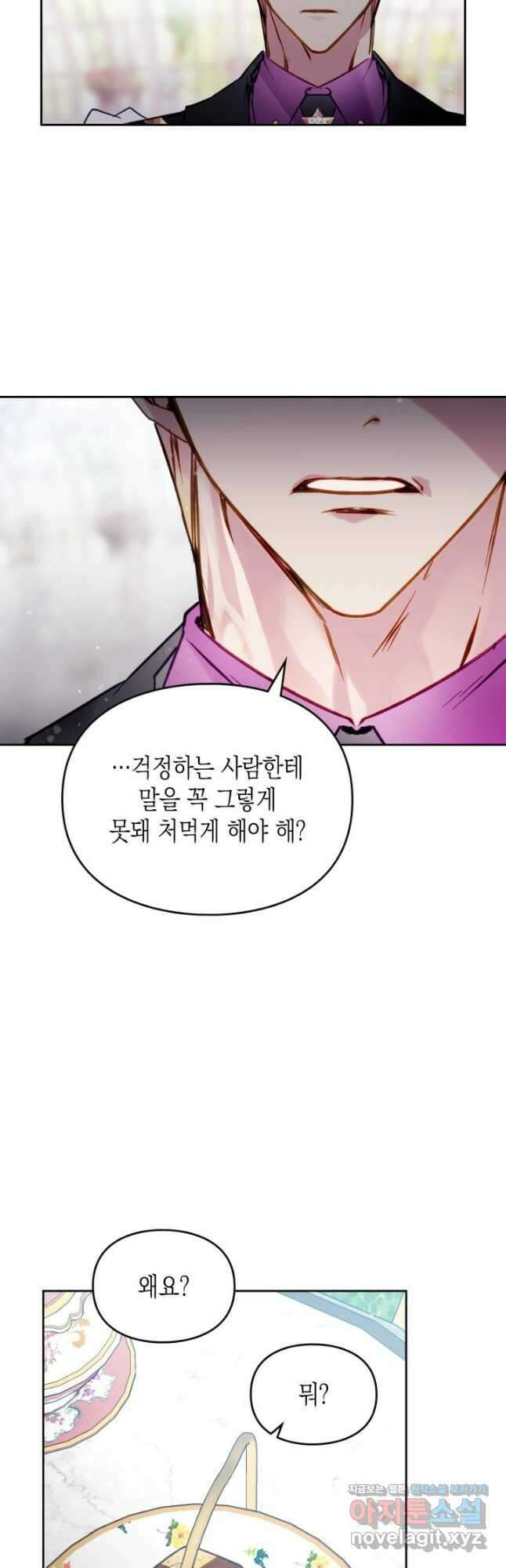 악역의 엔딩은 죽음뿐 146화 31