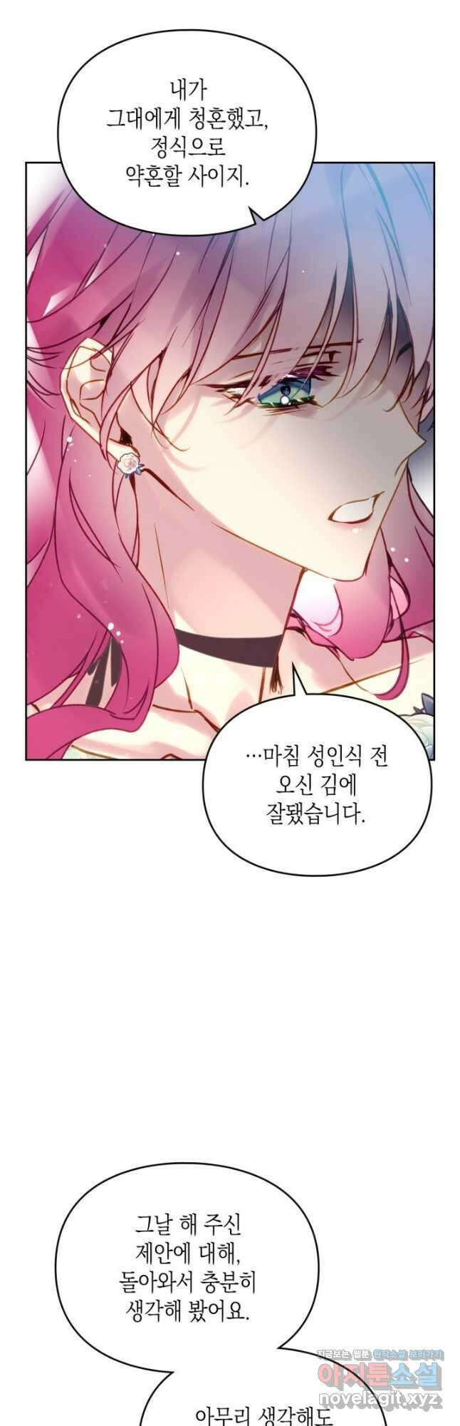 악역의 엔딩은 죽음뿐 146화 33