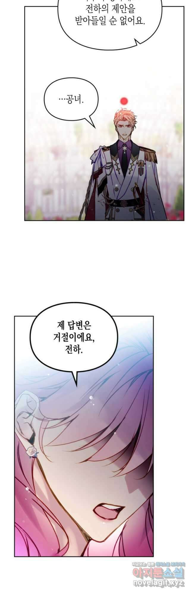 악역의 엔딩은 죽음뿐 146화 34