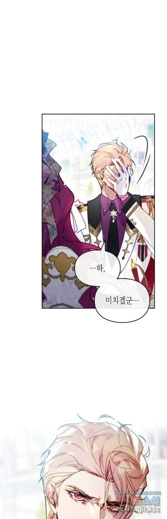 악역의 엔딩은 죽음뿐 146화 35