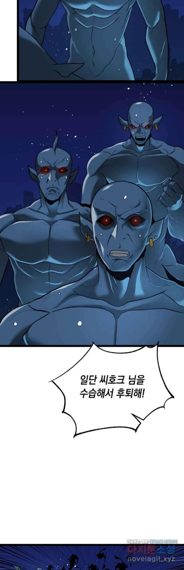 혼자 다 해 먹는 먼치킨 - 44화 5