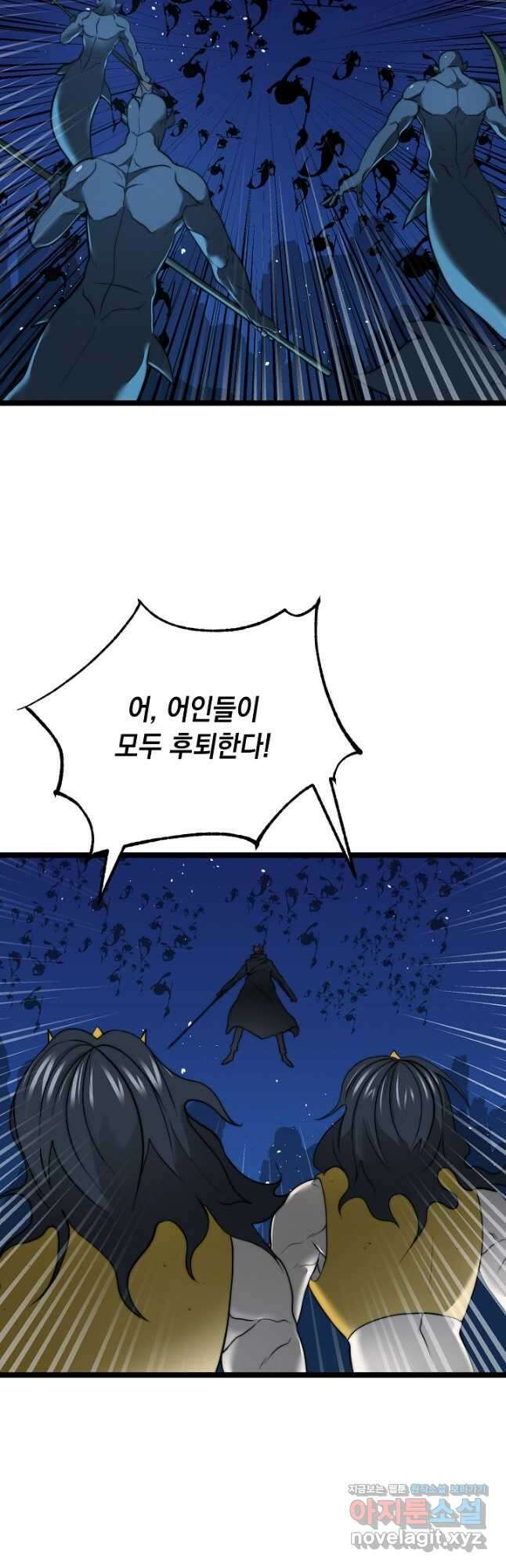 혼자 다 해 먹는 먼치킨 - 44화 6