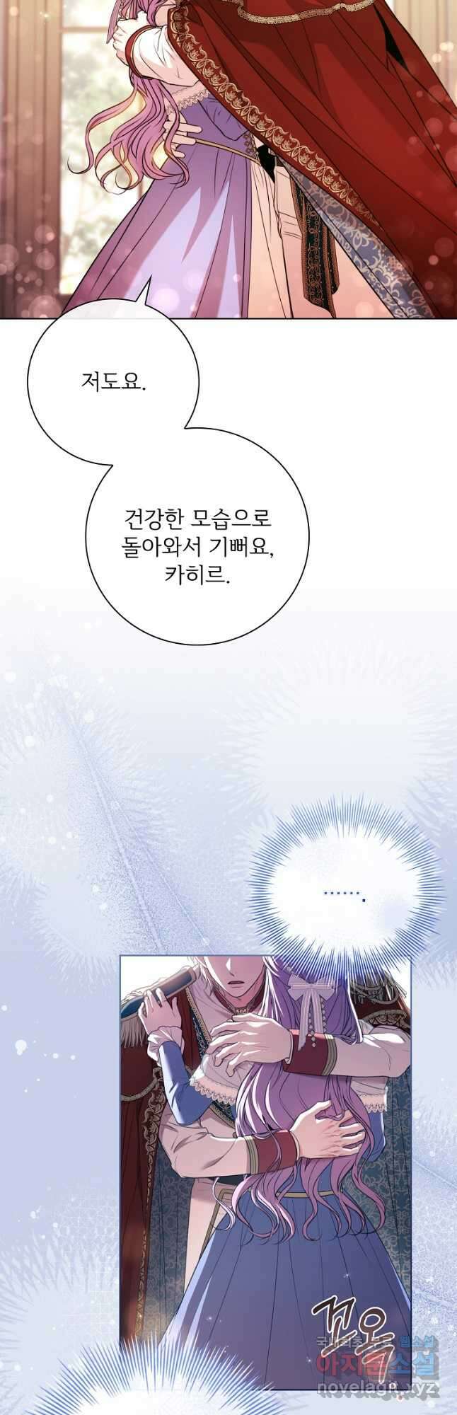 폭군의 비서관이 되었습니다 외전 6화 7