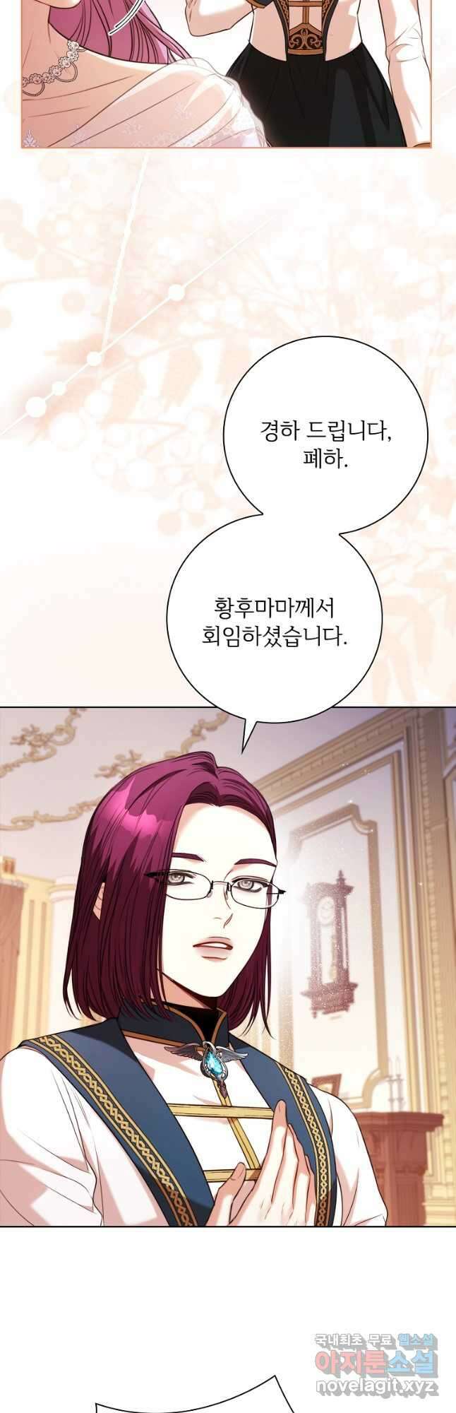 폭군의 비서관이 되었습니다 외전 6화 11
