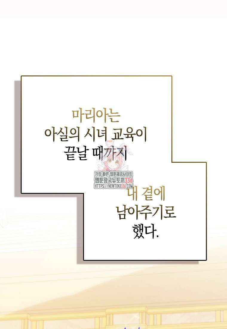 모두의 황녀님 47화 1