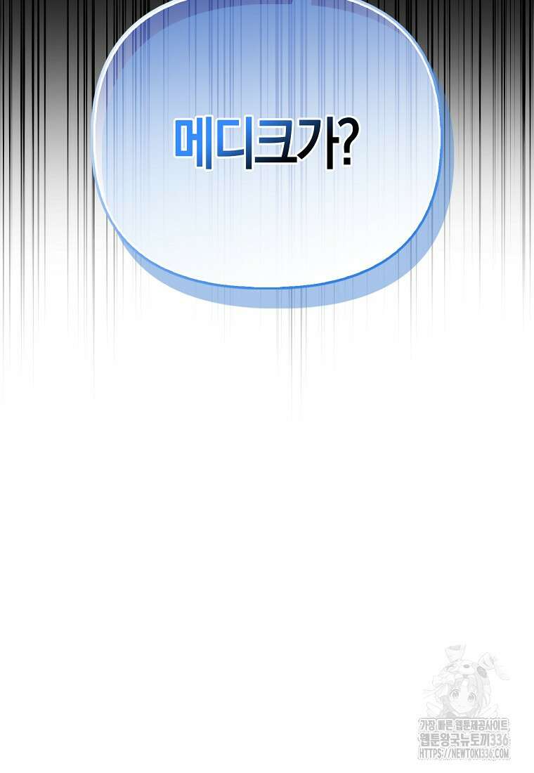 모두의 황녀님 47화 9