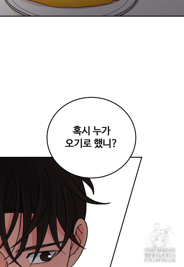 노이즈컴백 59화 2