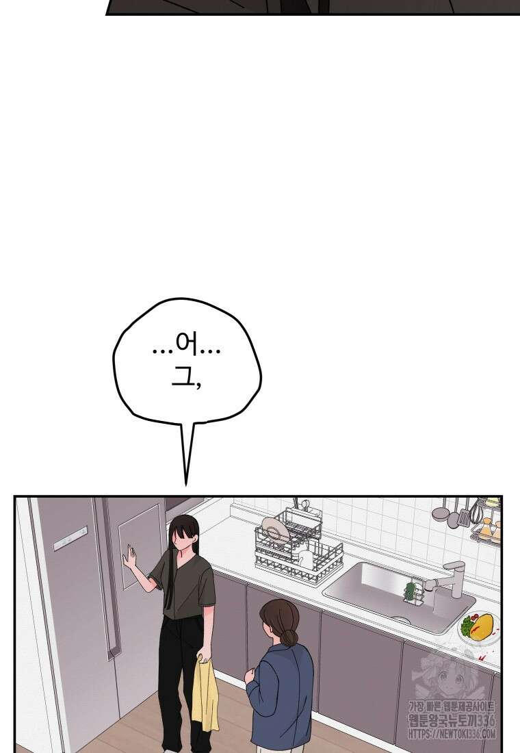 노이즈컴백 59화 4