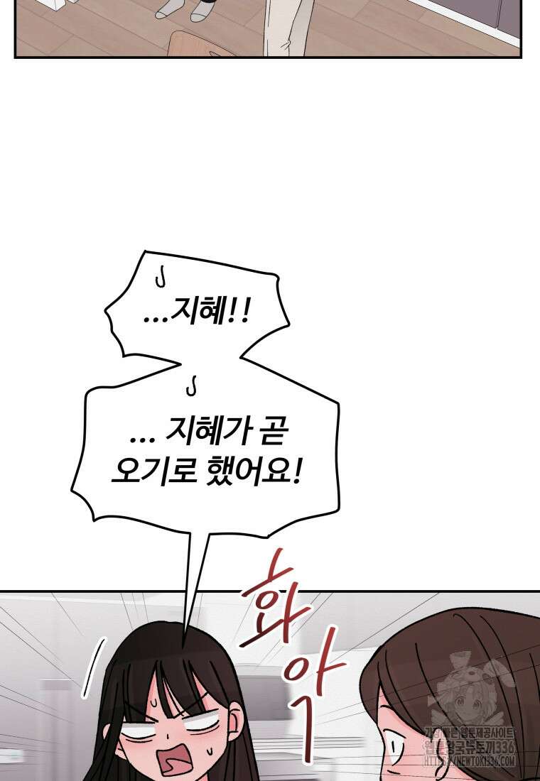 노이즈컴백 59화 5