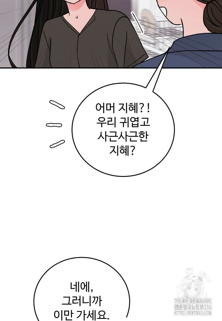 노이즈컴백 59화 6