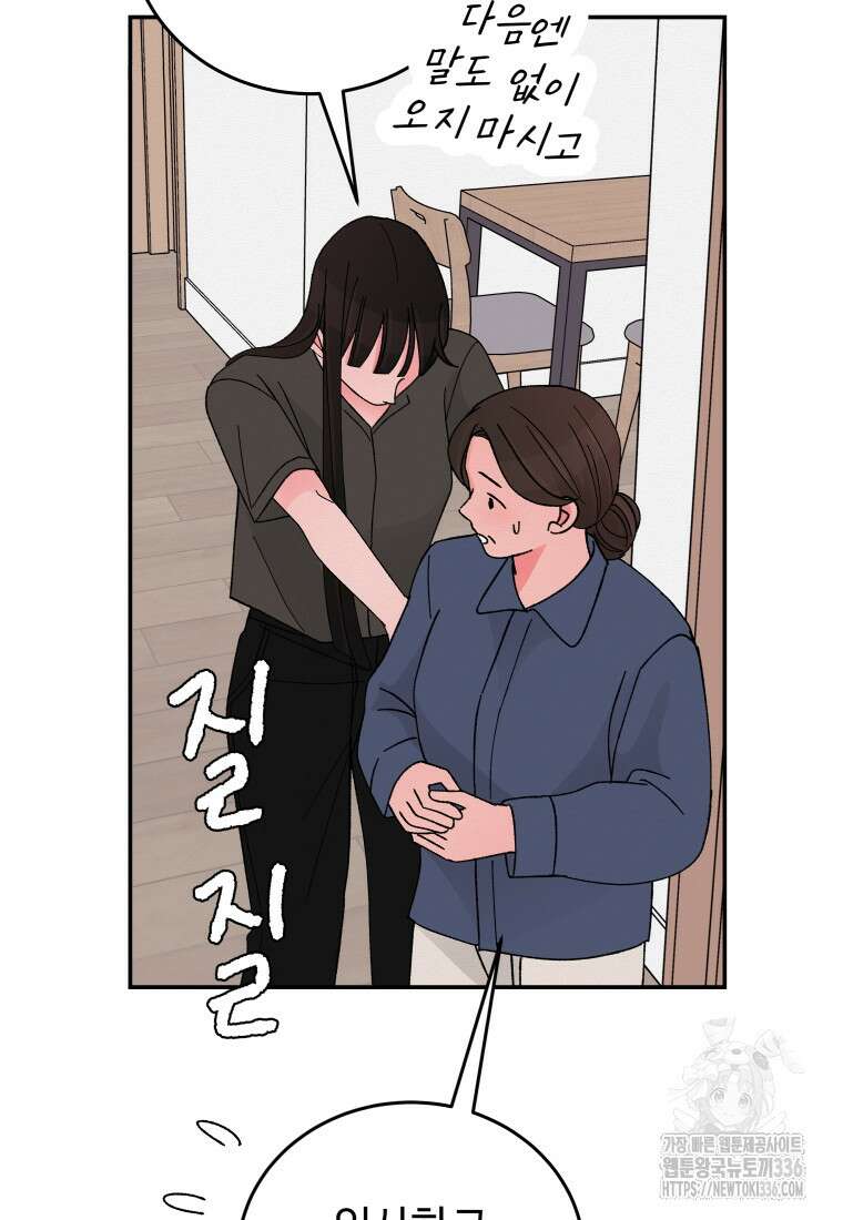 노이즈컴백 59화 7