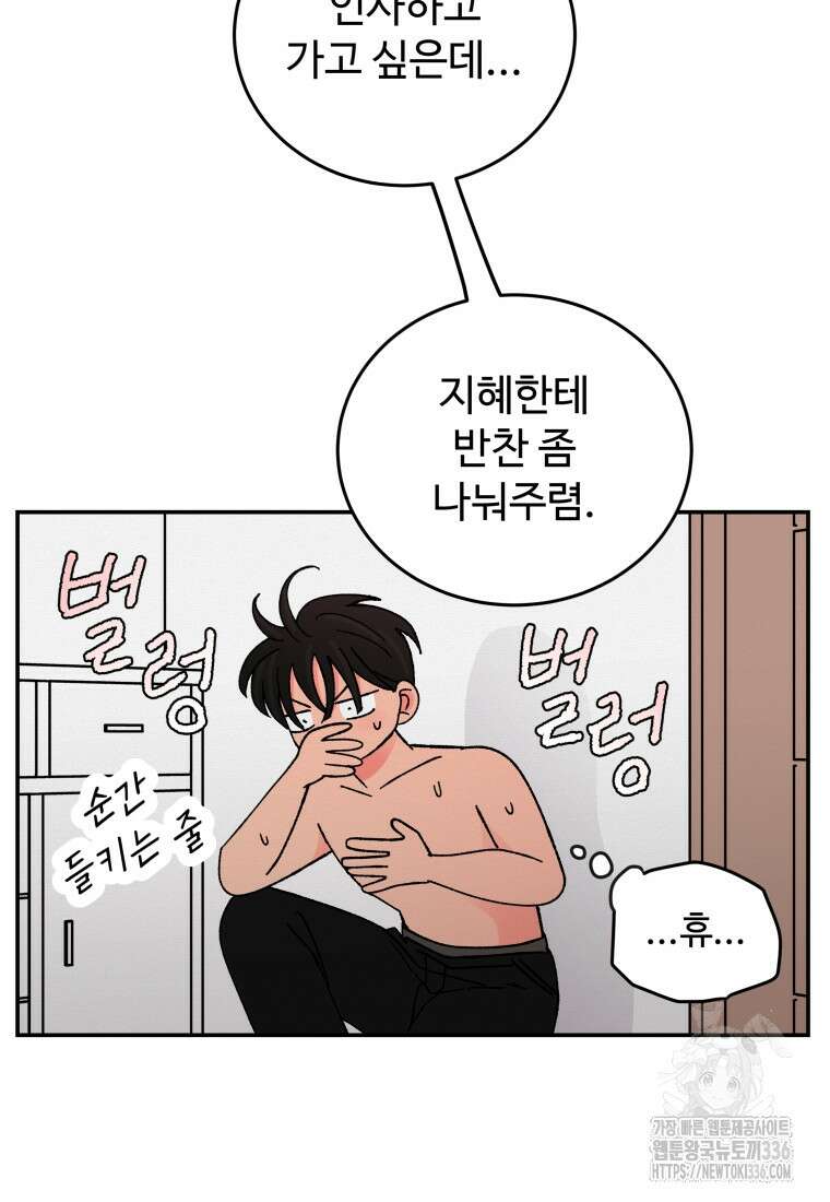 노이즈컴백 59화 8