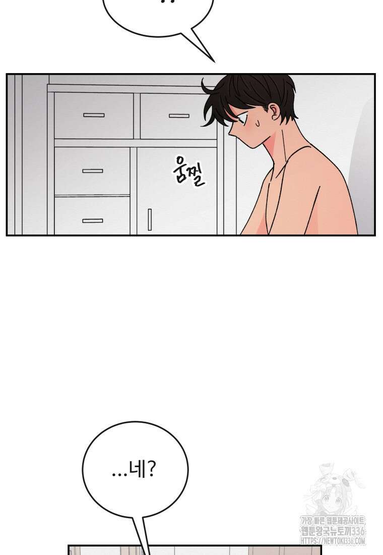 노이즈컴백 59화 13